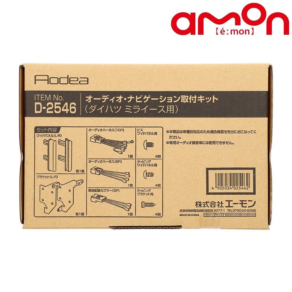 Daihatsu LA350S LA360S D2546 amon 445654