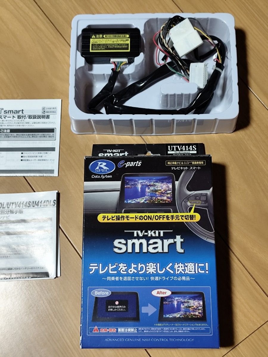 TV-KIT smart UTV414S 486996