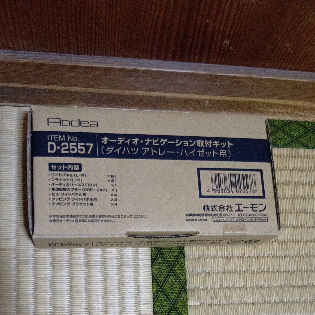 Aodea D-2557 Daihatsu 562656