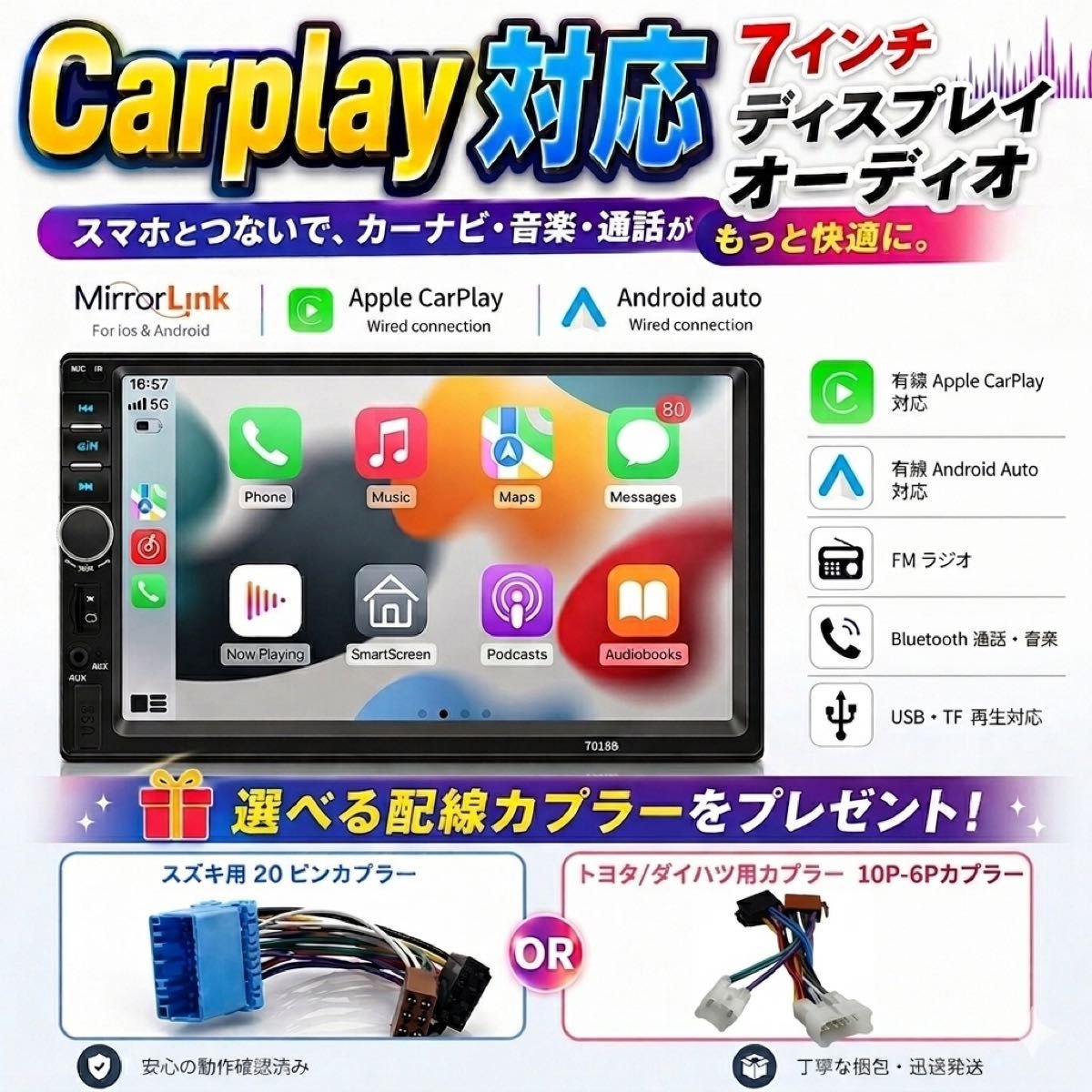 7 2DIN CarPlay AndroidAuto Suzuki Toyota 572208