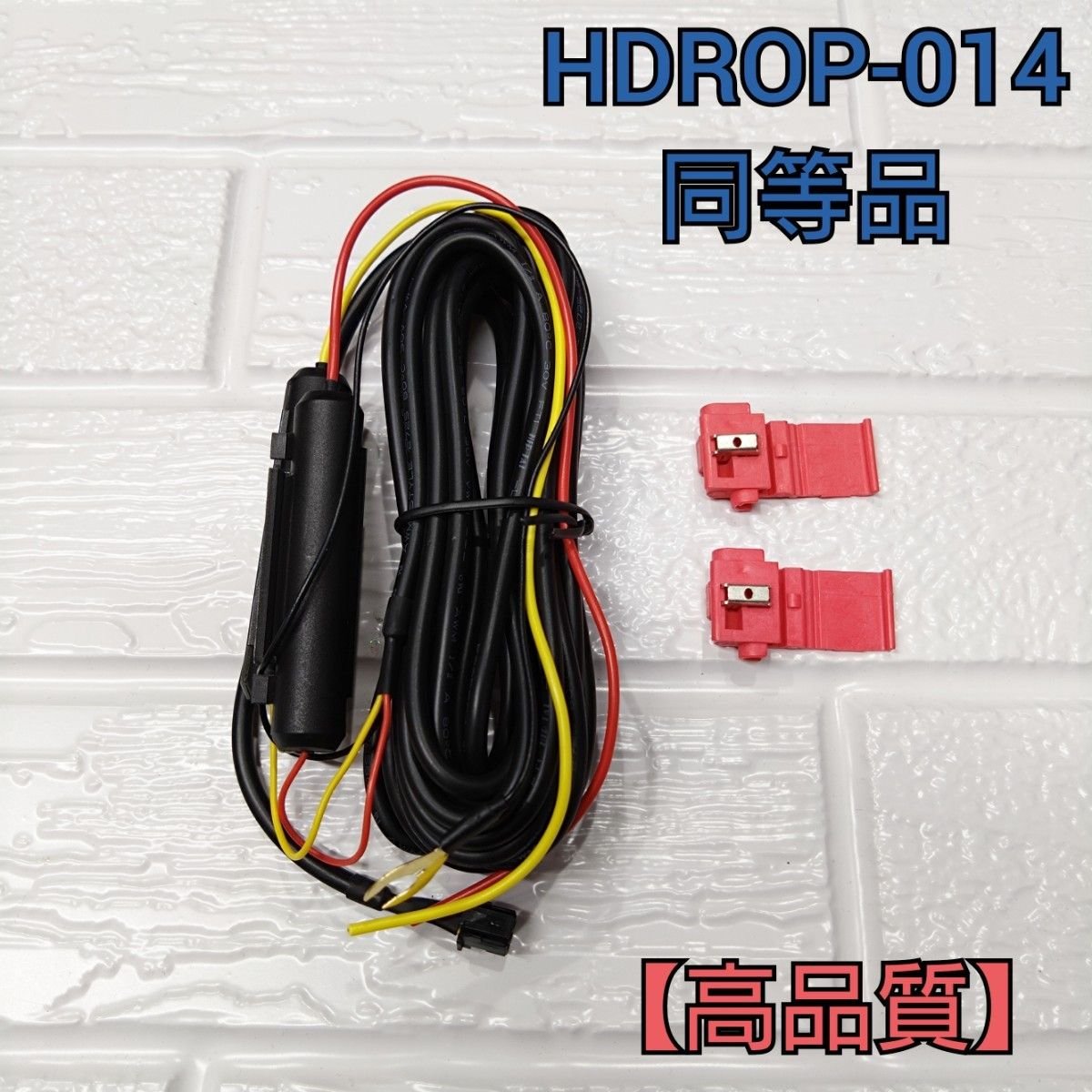 HDROP-14 649856 · Electrical Parts