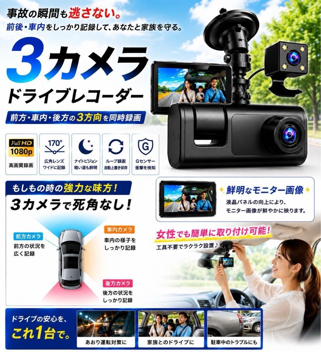 Dash Camera 3 711150