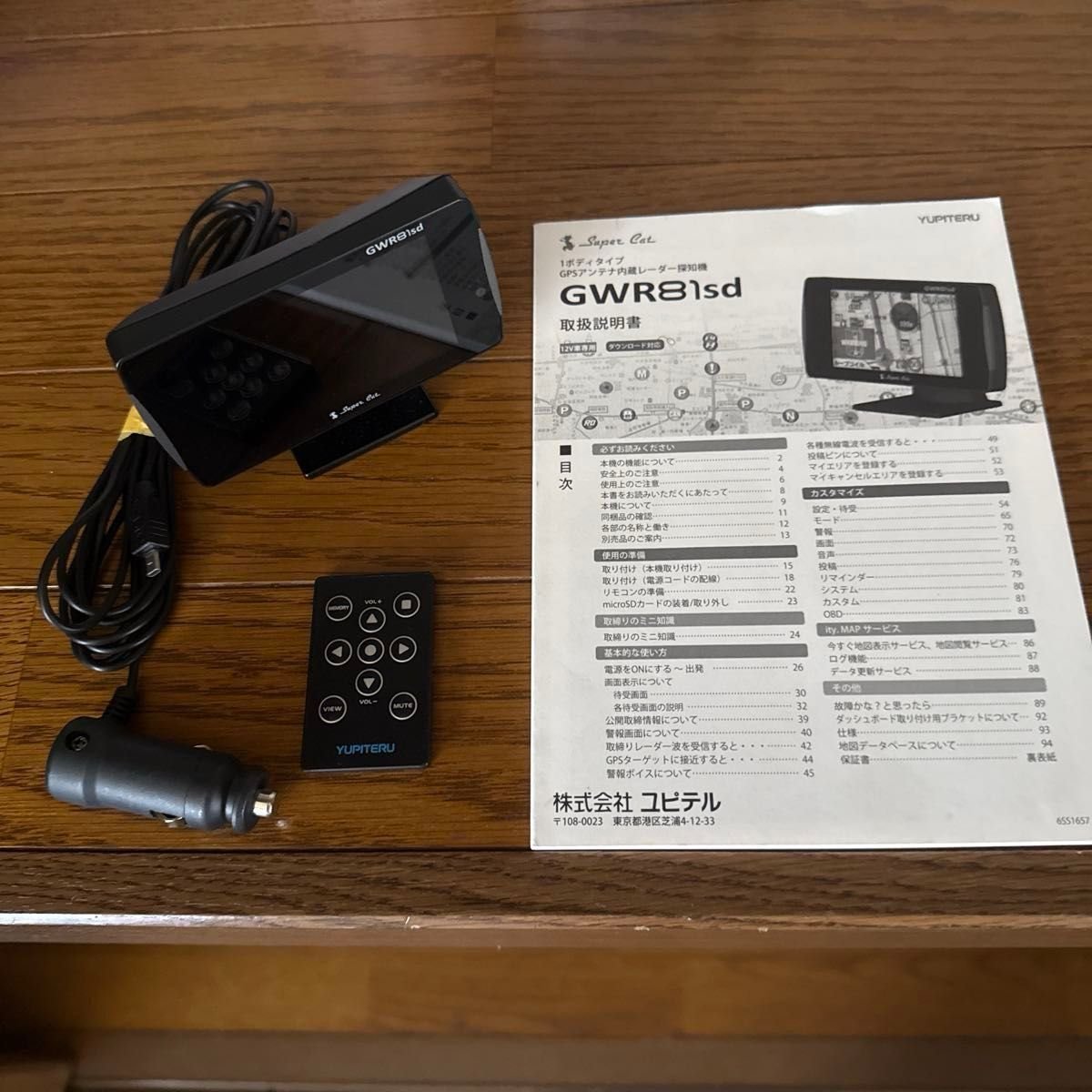 Super Cat GWR81sd GPS radar detector 724124