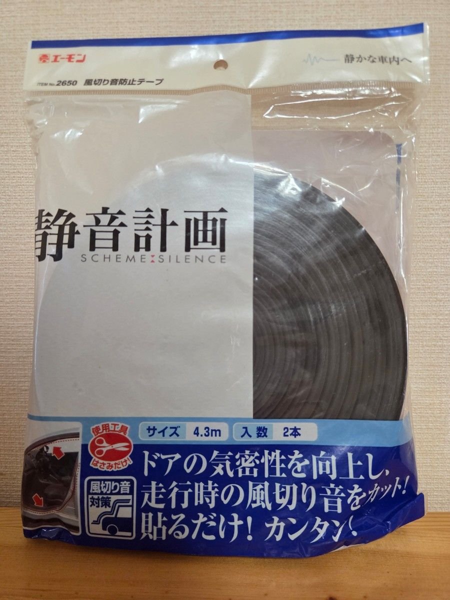 4.3m×2 827812 — Electrical Parts
