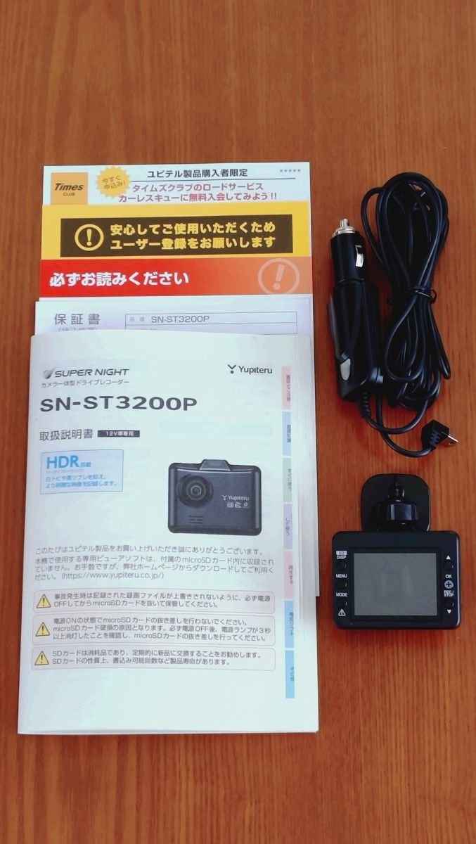 Yupiteru dash camera SN-ST3200P Web 864732