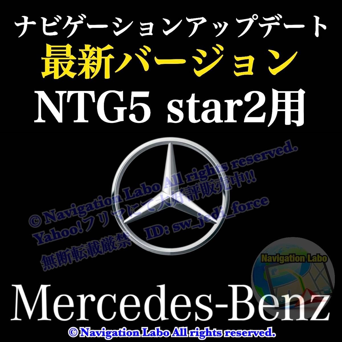 NTG5 star2 V12 906848