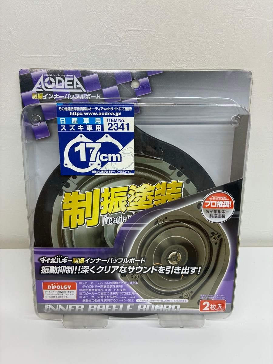 AODEA 17cm Nissan Suzuki 2341 975190