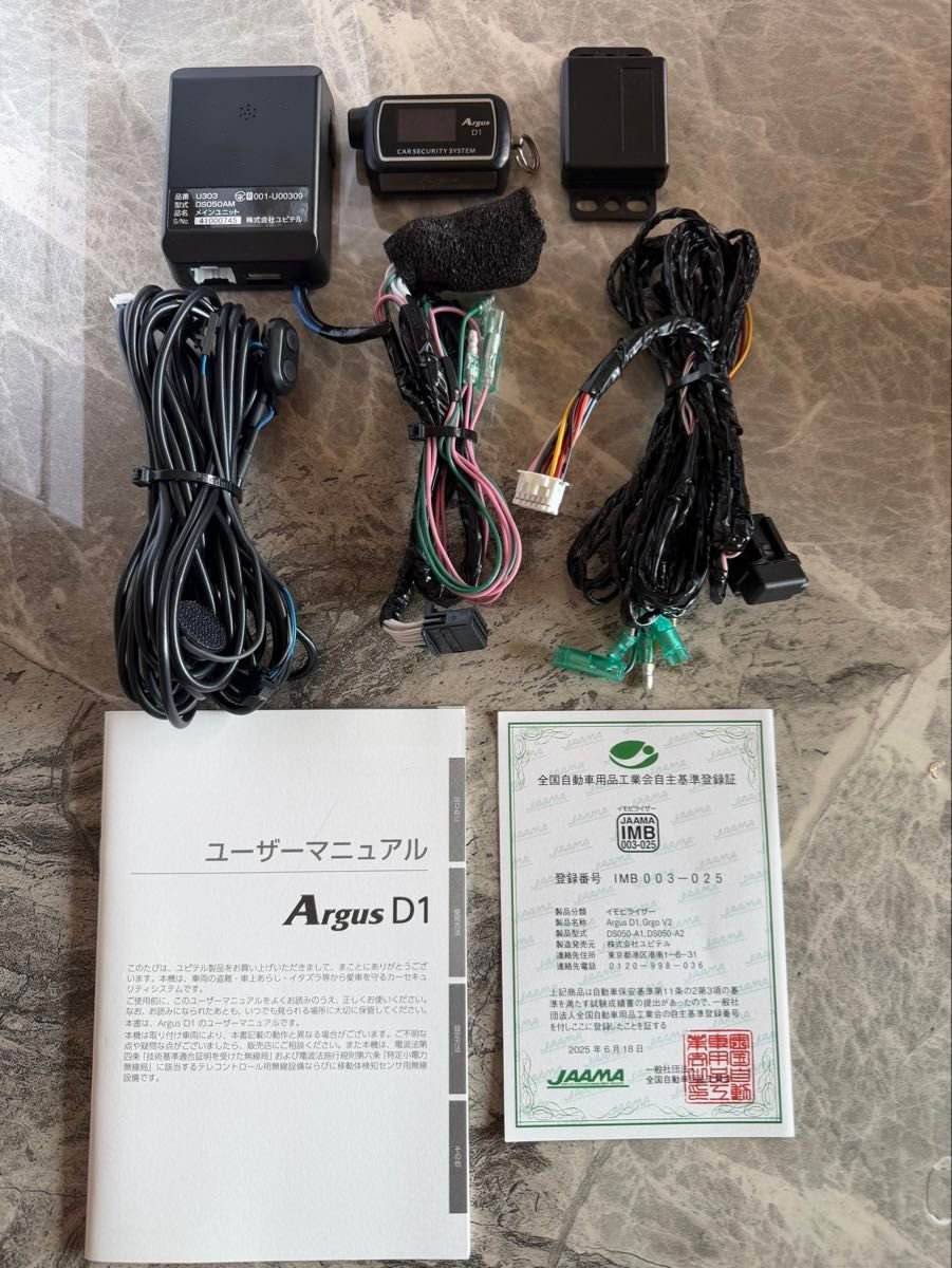 Argus D1 · Engine Parts