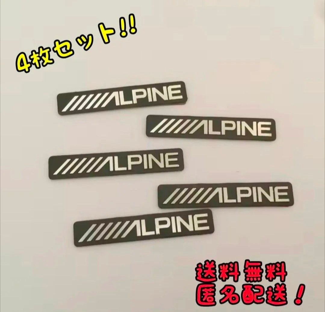 ALPINE ４ 236738 · Electrical Parts