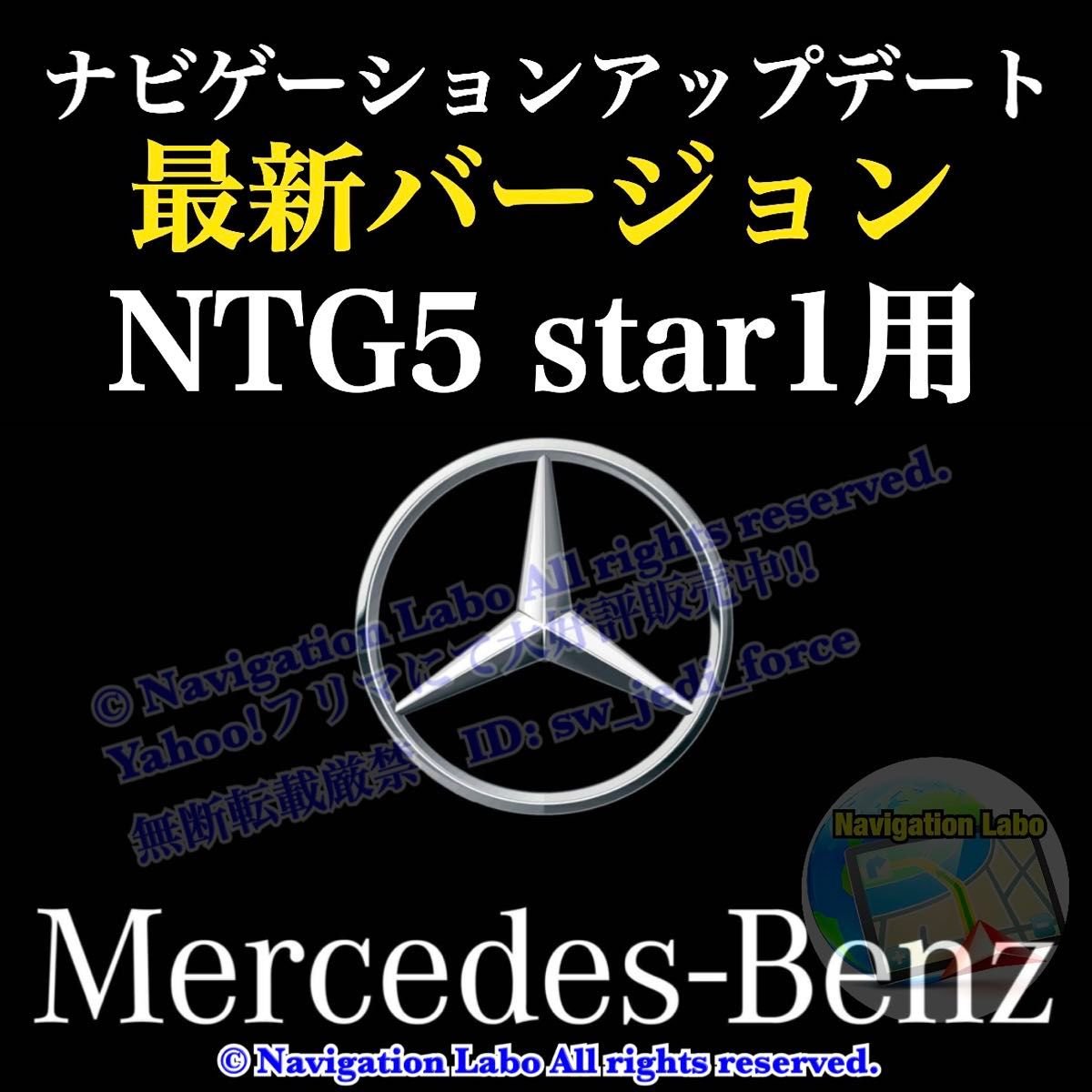 NTG5 star1 V12 281226