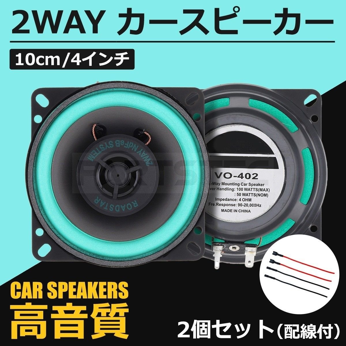 10cm 4 2way 12V 2 410916