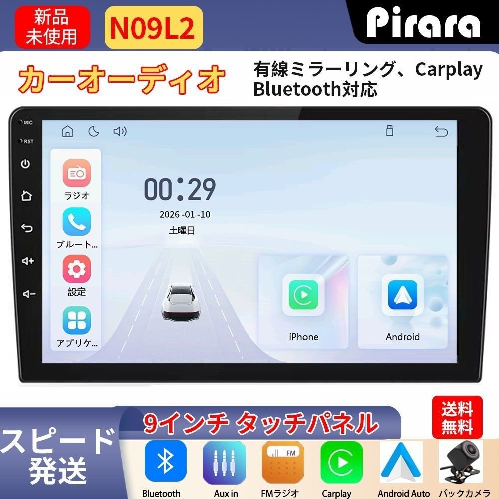 N09L2 9 2DIN Bluetooth carplay USB 516528