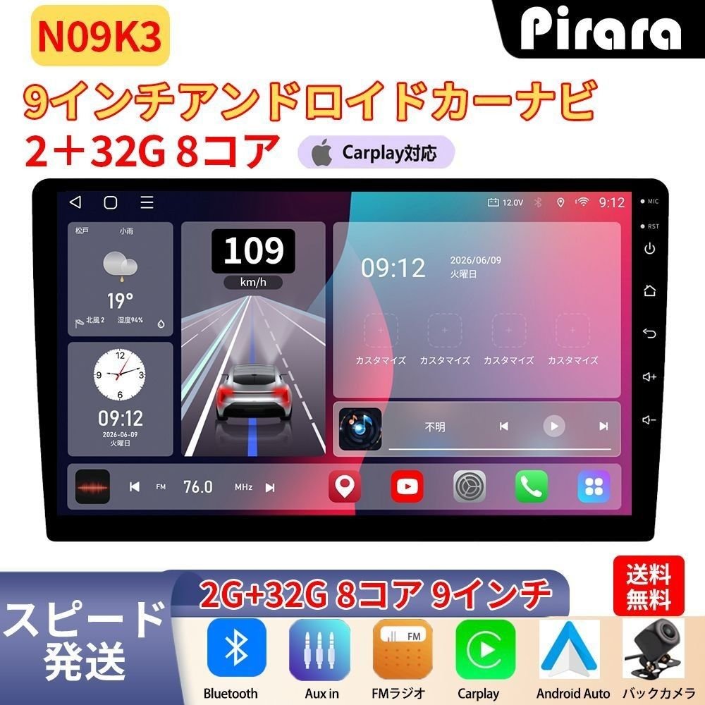 N09K3 car navigation 9 2+32G 8 Android10.0 Bluetooth GPS 5GWiFi 517242