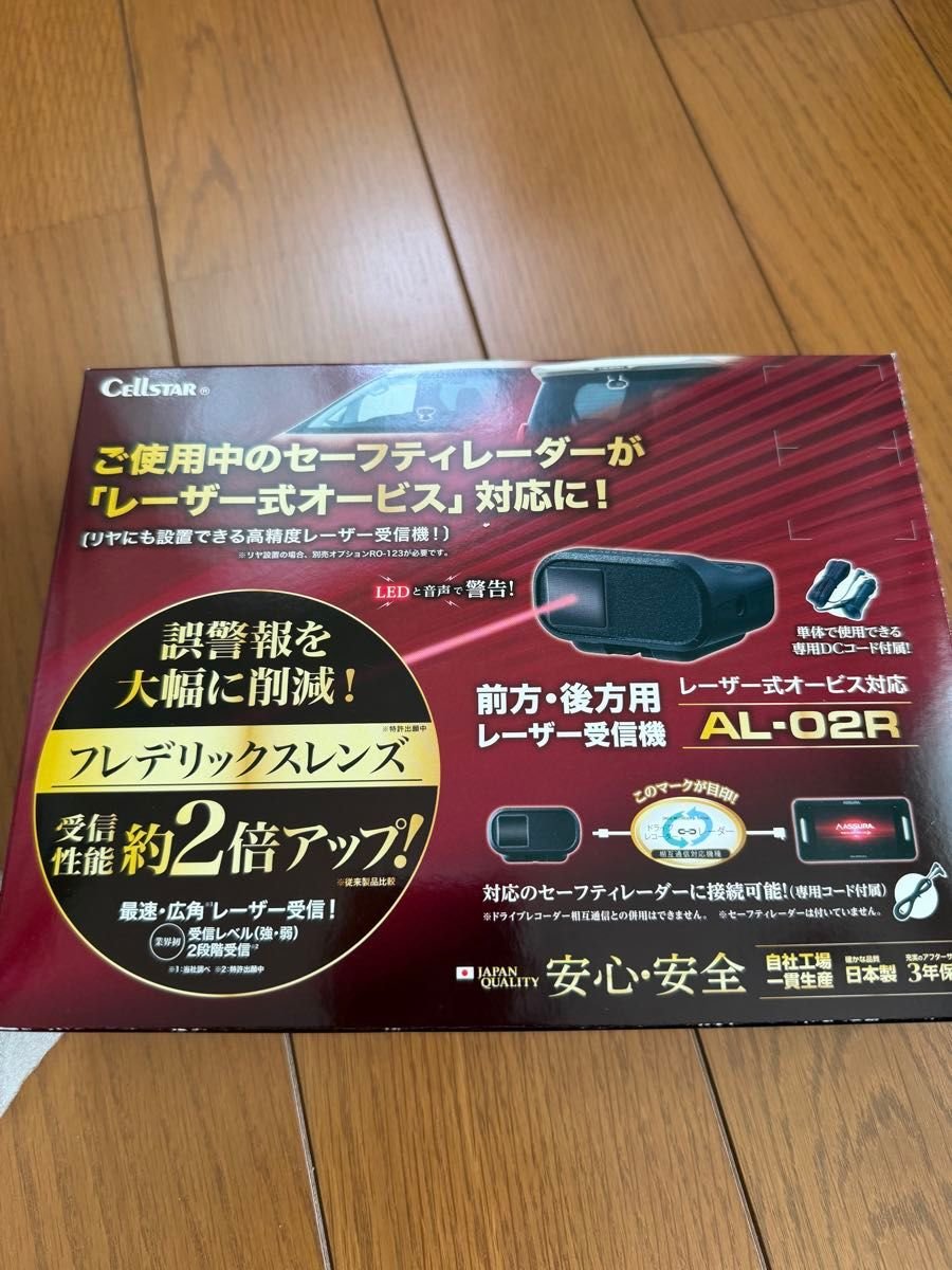 CELLSTAR AL-02R 891066