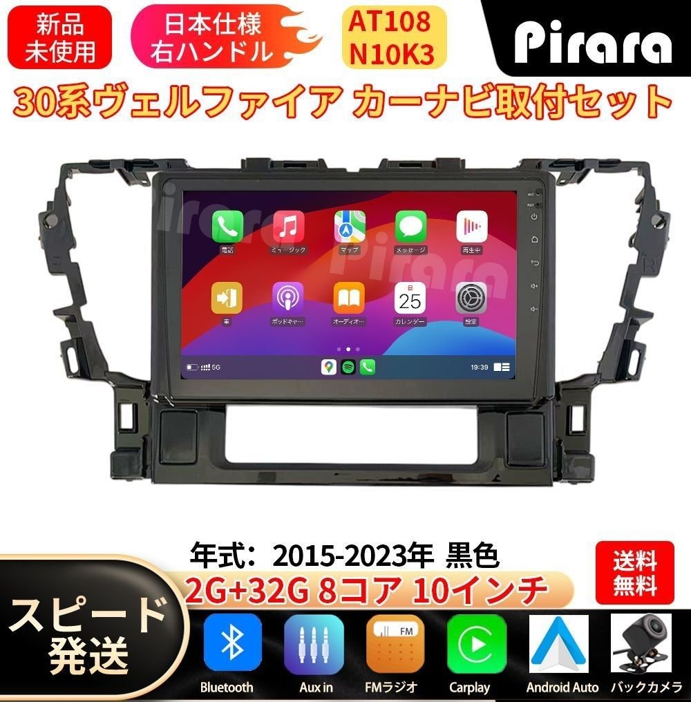 AT108 30 car navigation 10 8 2+32G Carplay 045912