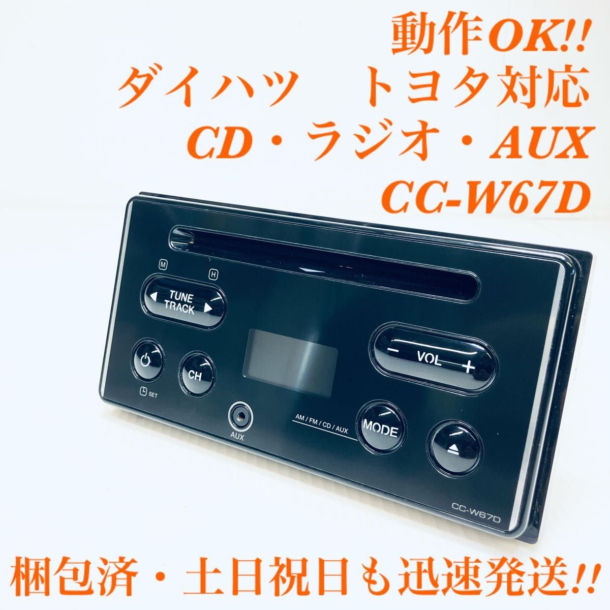 CC-W67D 200mm CD Daihatsu Toyota 10 6 AUX 148288