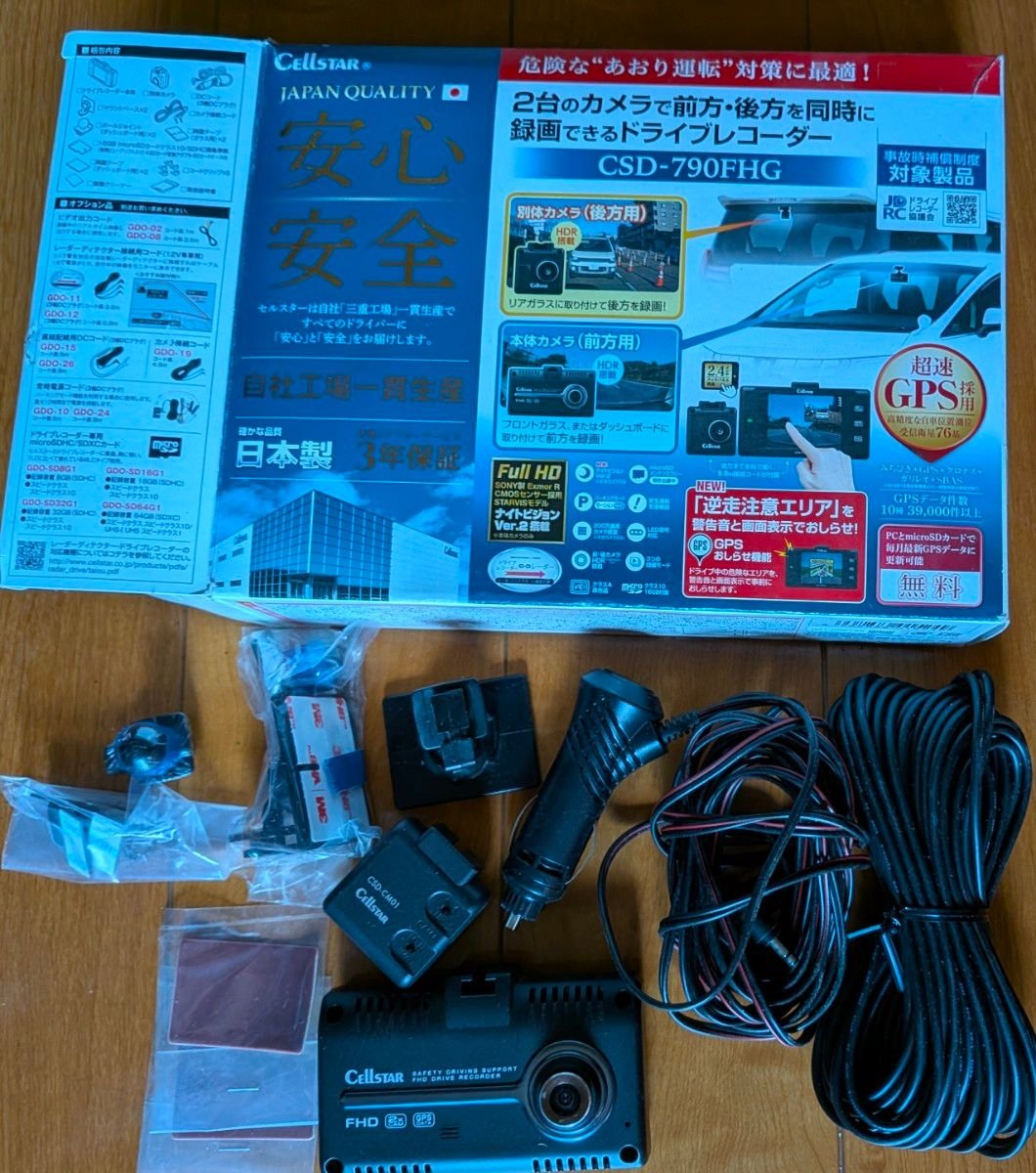 CELLSTAR dash camera CSD-790FHG 2 167912