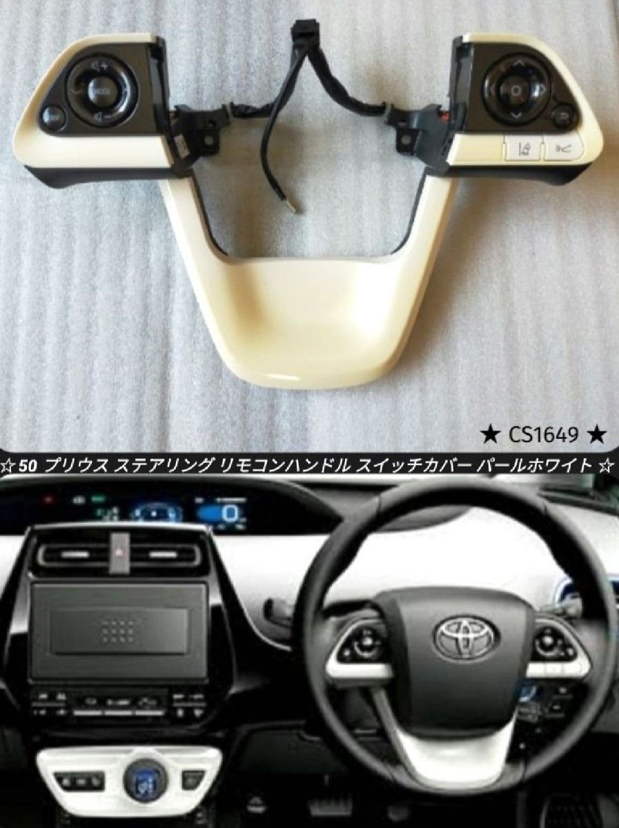 Toyota 50 CS1649 194658