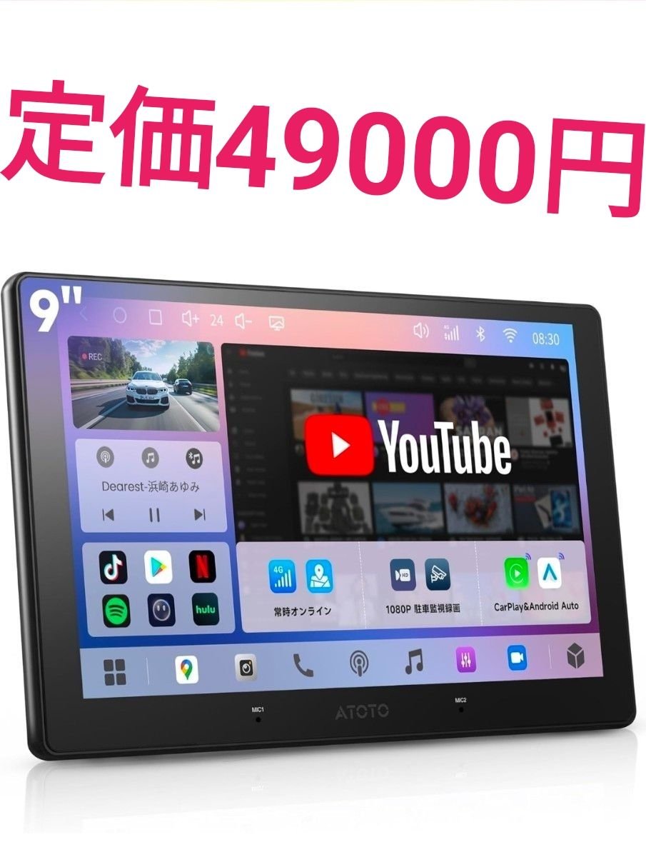 ATOTO 9 car navigation Android 466834
