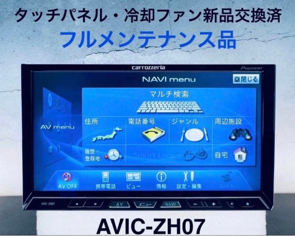 AVIC-ZH07 609574