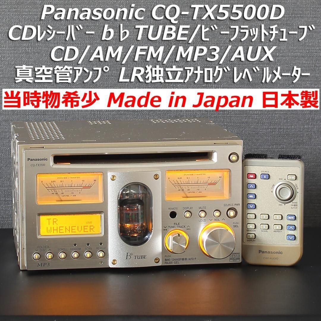 LR2 CQ-TX5500D CD/ /MP3/AUX 634550