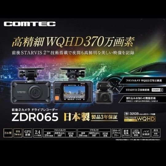 dash camera 2 ZDR065 HD GPS 668064