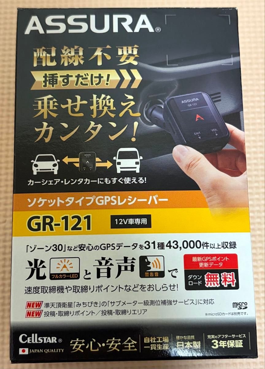 CELLSTAR ASSURA GR-121 GPS 780472