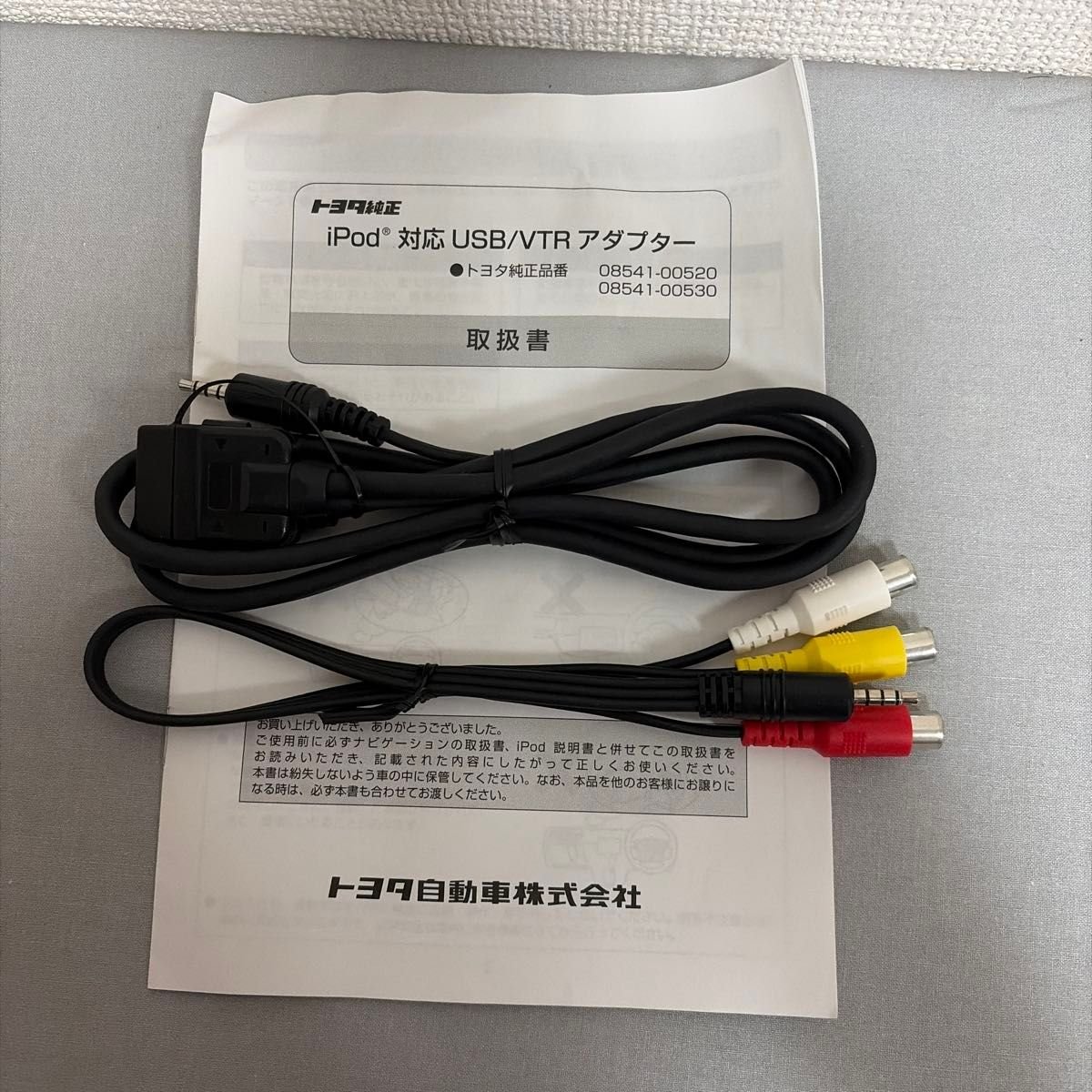 Toyota iPod USB/VTR 08541-00520 08541-00530 924976