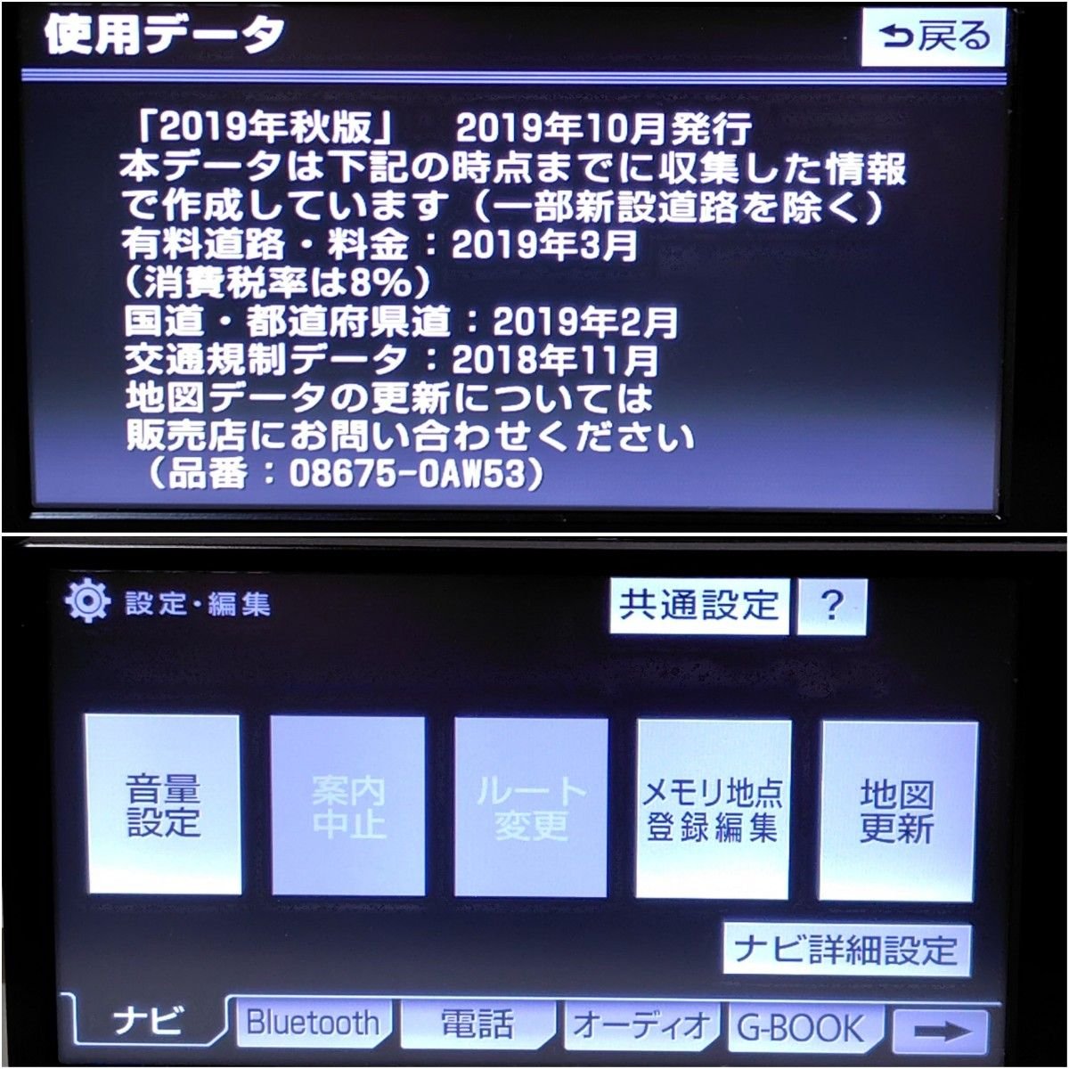 NSZT-W62G Toyota car navigation DVD Bluetooth 2019 978240