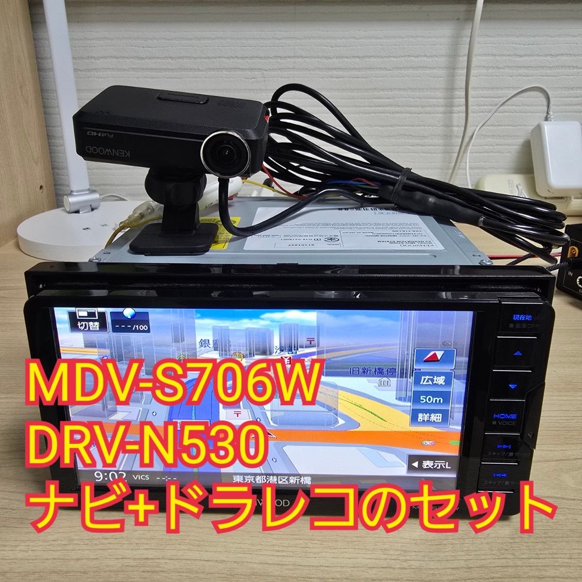 KENWOOD MDV-S706W dash camera DRV-N530 C27 033276