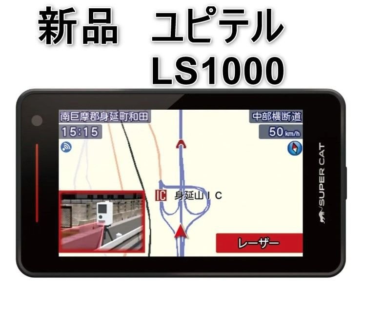 SUPER CAT & radar detector LS1000 033594