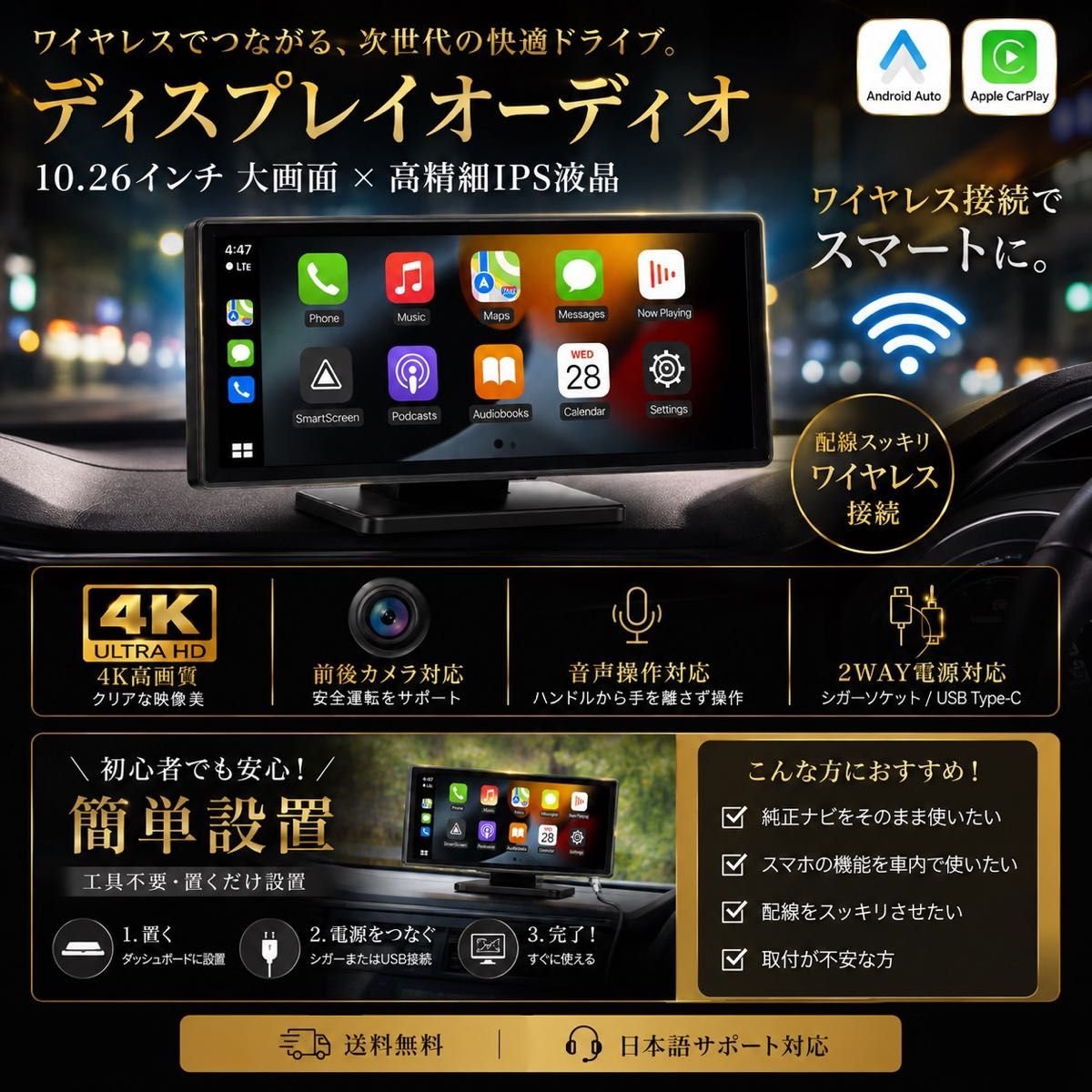 10.26 AndroidAuto CarPlay 12V 24V 082304
