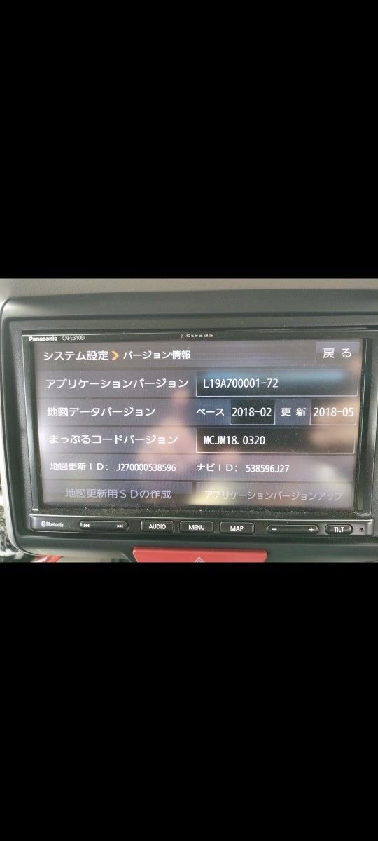 Panasonic Strada CN-E310D car navigation 2018 101672