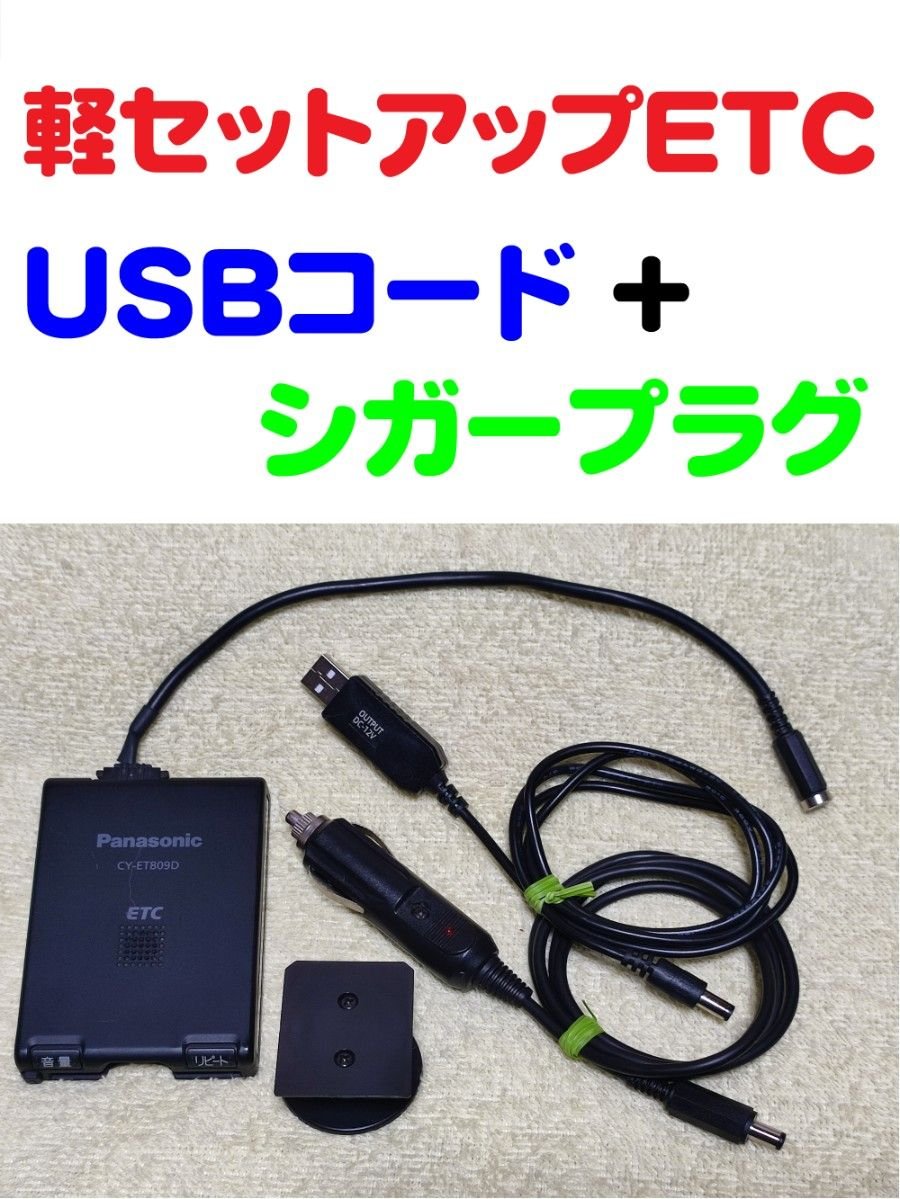 ETC CY-ET809D USB + 2 137692
