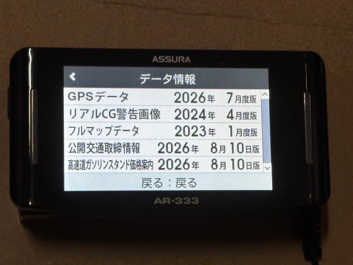 AR-333 & radar detector LAN 238950