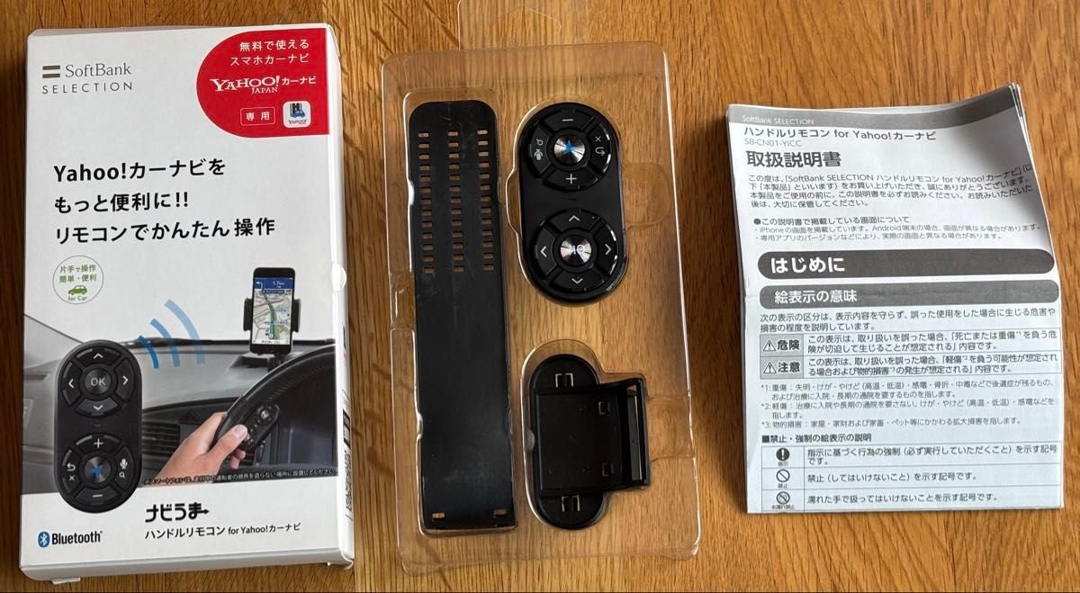 SoftBank SELECTION for Yahoo car navigation SB-CN01-YICC 259010