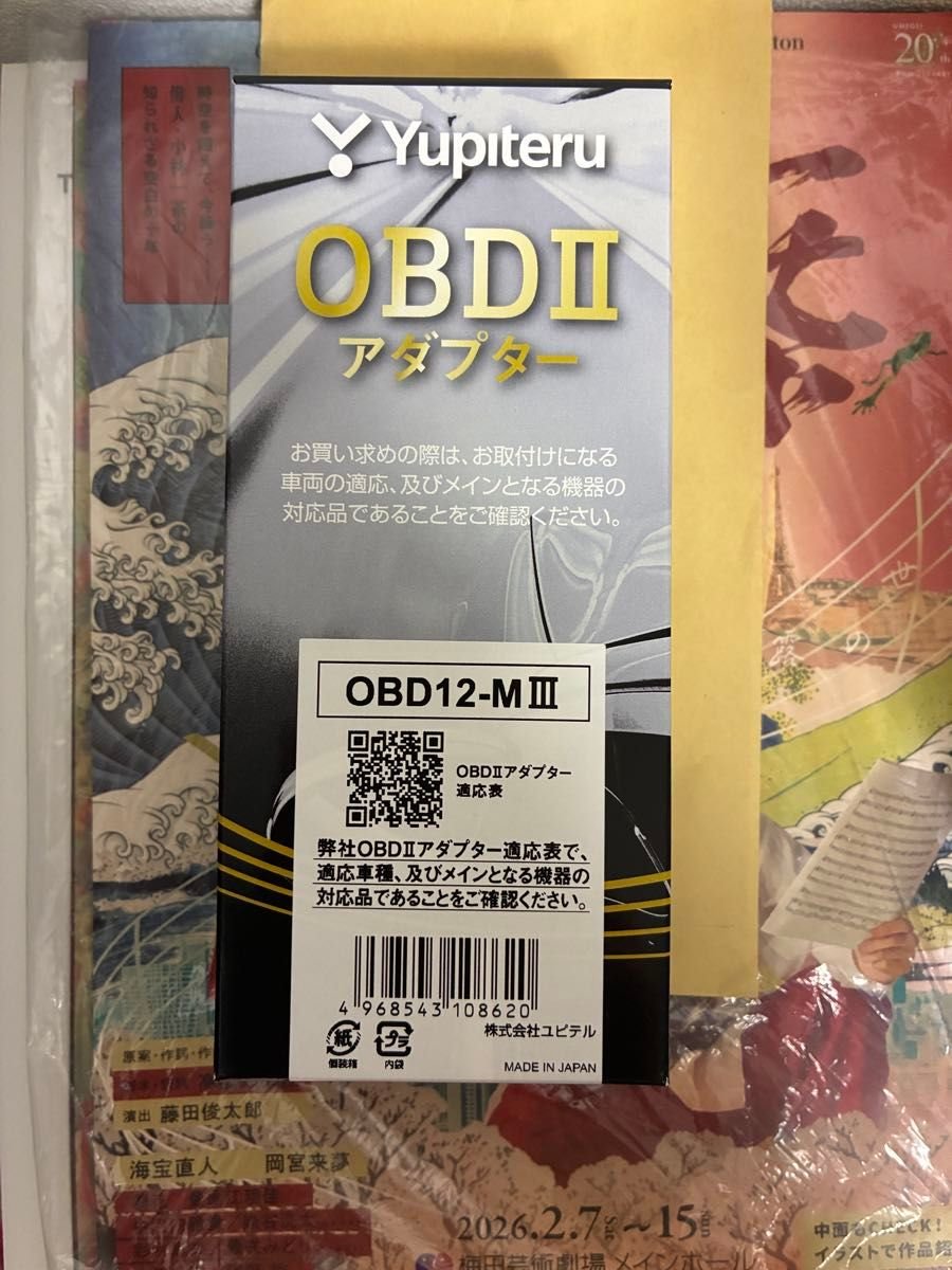 OBDII OBD12-MIII radar detector 373474