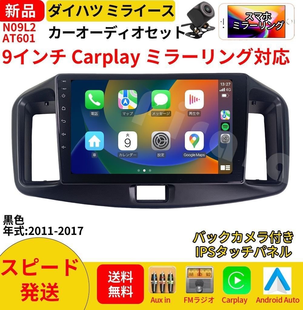 AT601 9 Carplay bluetooth 462744