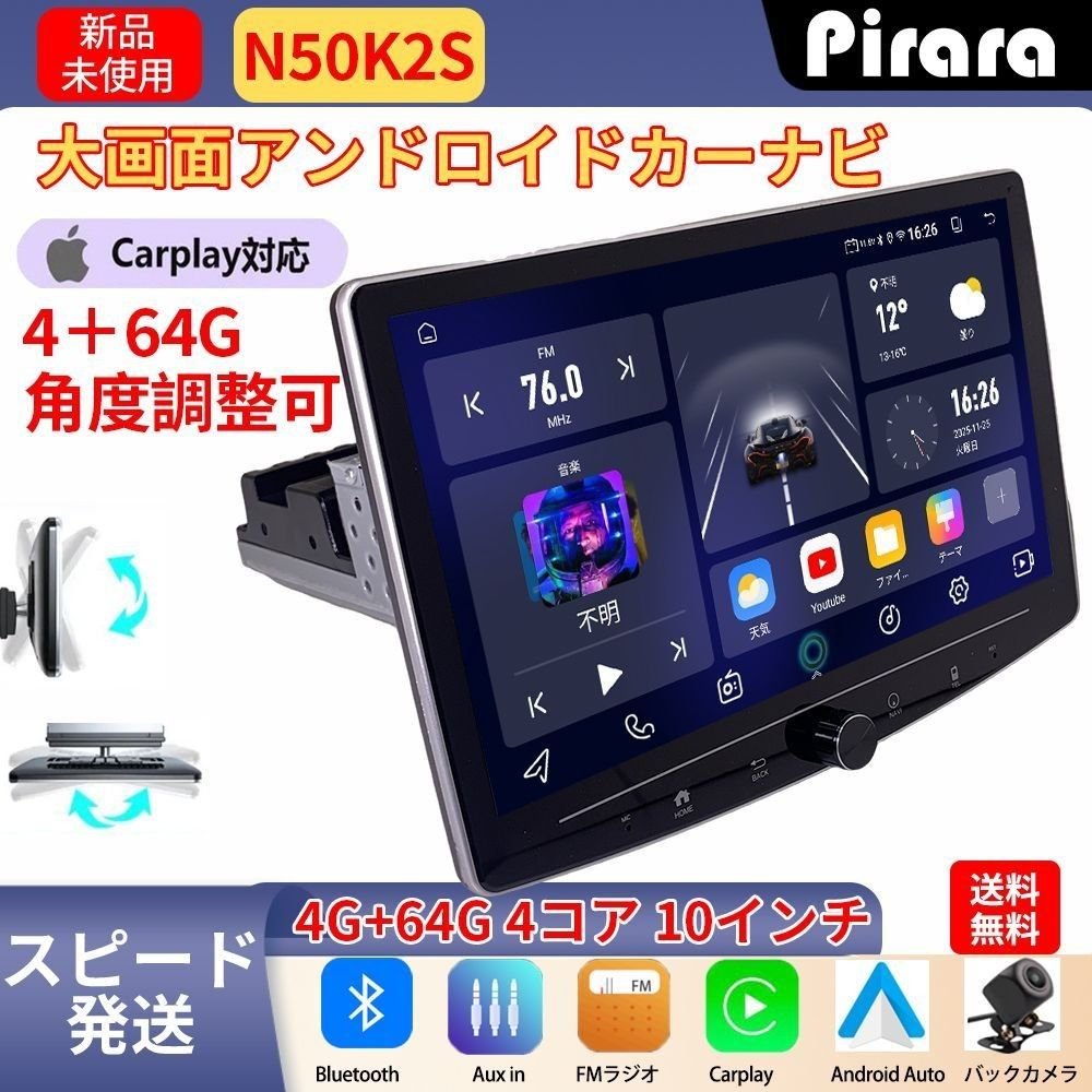 N50K2S Android car navigation 10 4+64G 1DIN Carplay 839438