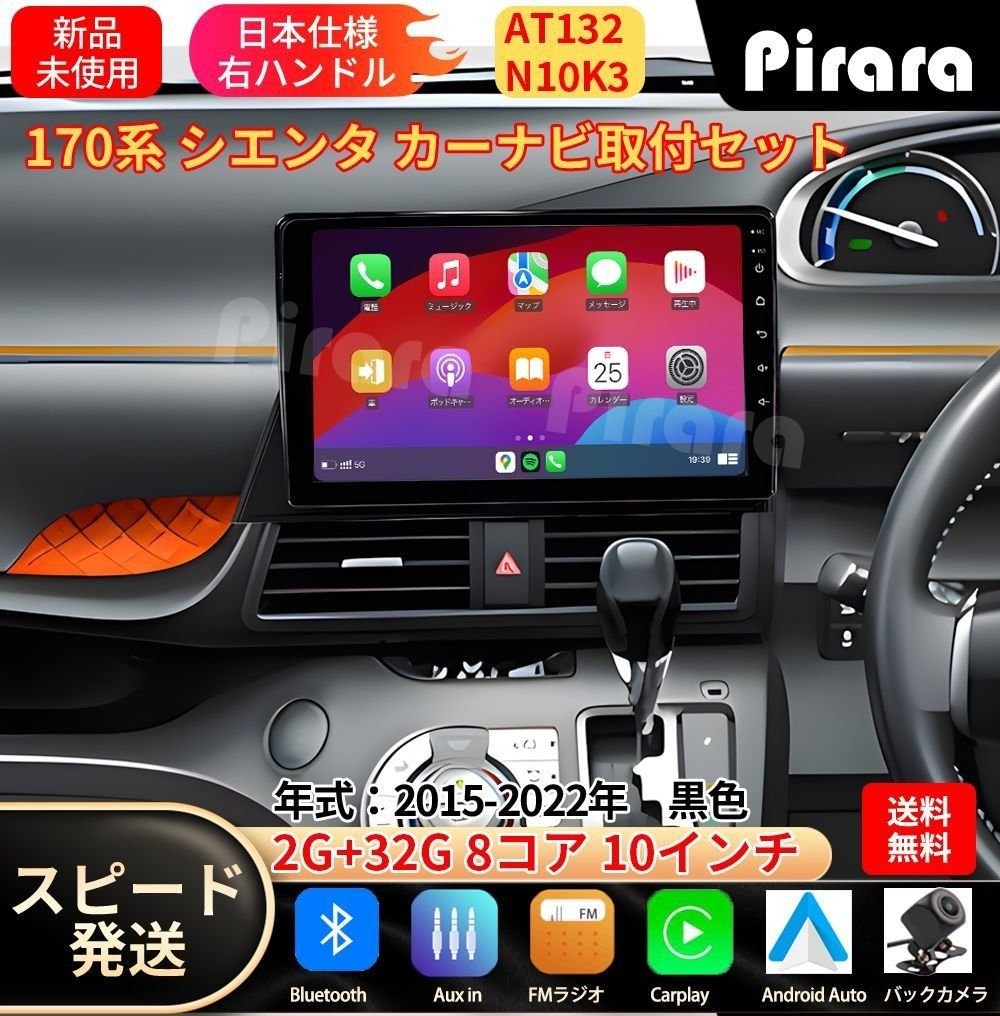 AT132 car navigation android 10 8 2+32G Carplay 841826