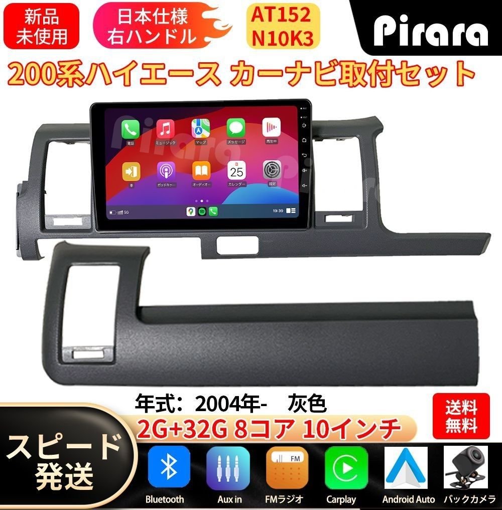AT152 200 car navigation 10 8 2+32G Carplay bluetooth 842478