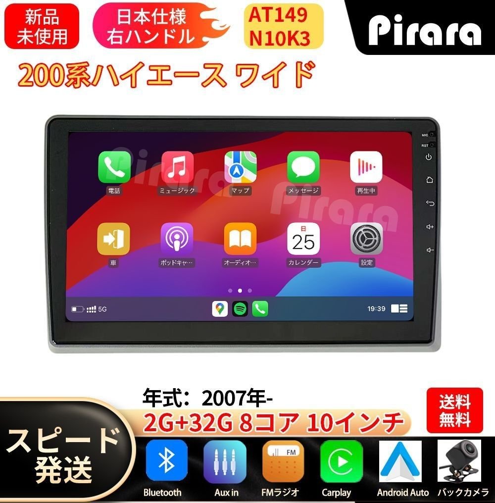 AT149 200 car navigation 10 8 2+32G Carplay 843904