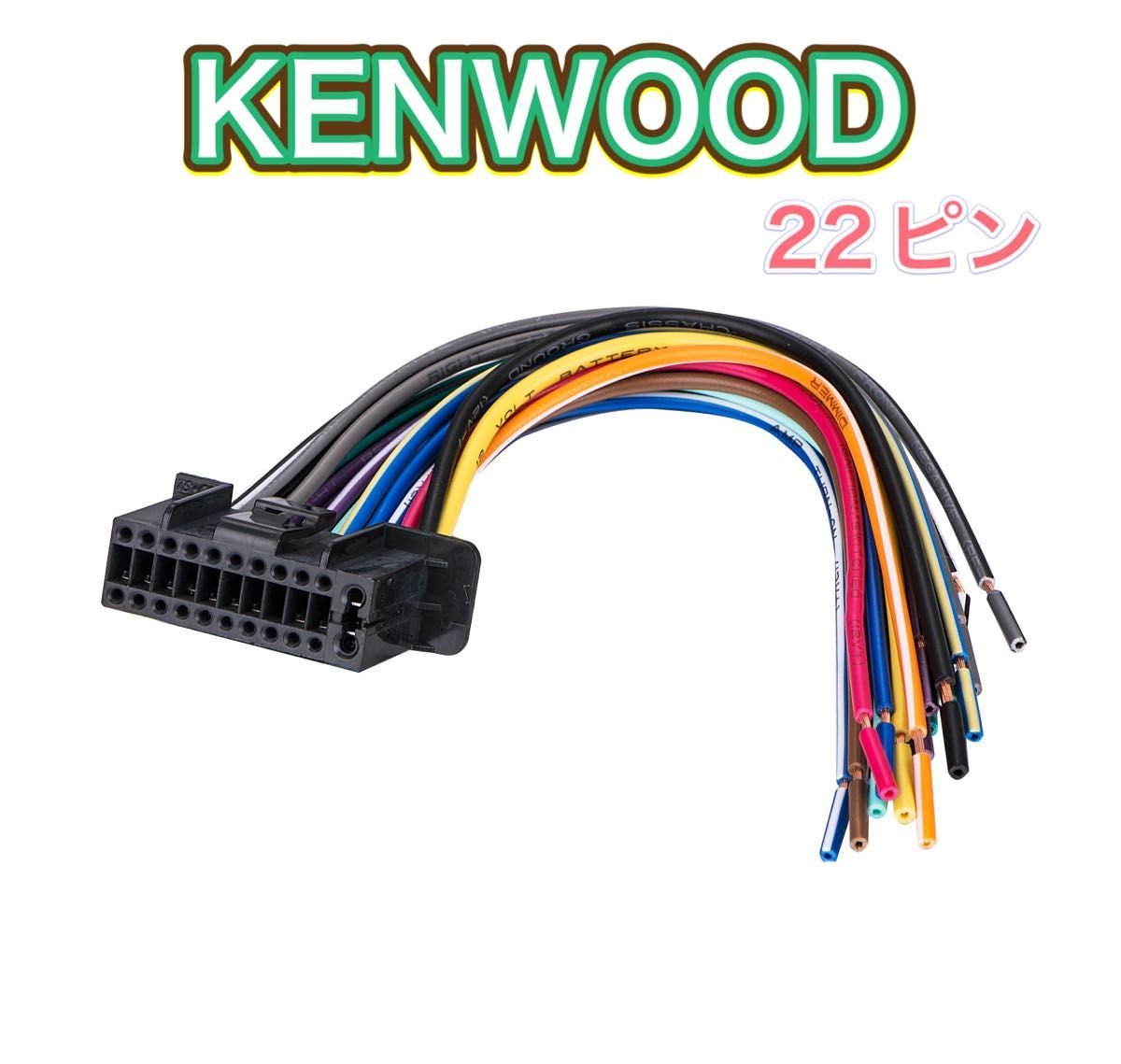 22 KENWOOD 847752