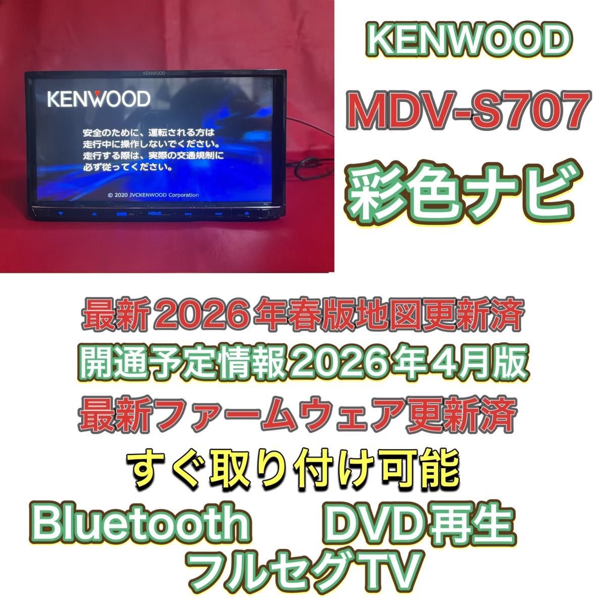KENWOOD MDV-S707 Bluetooth SD DVD USB 859362