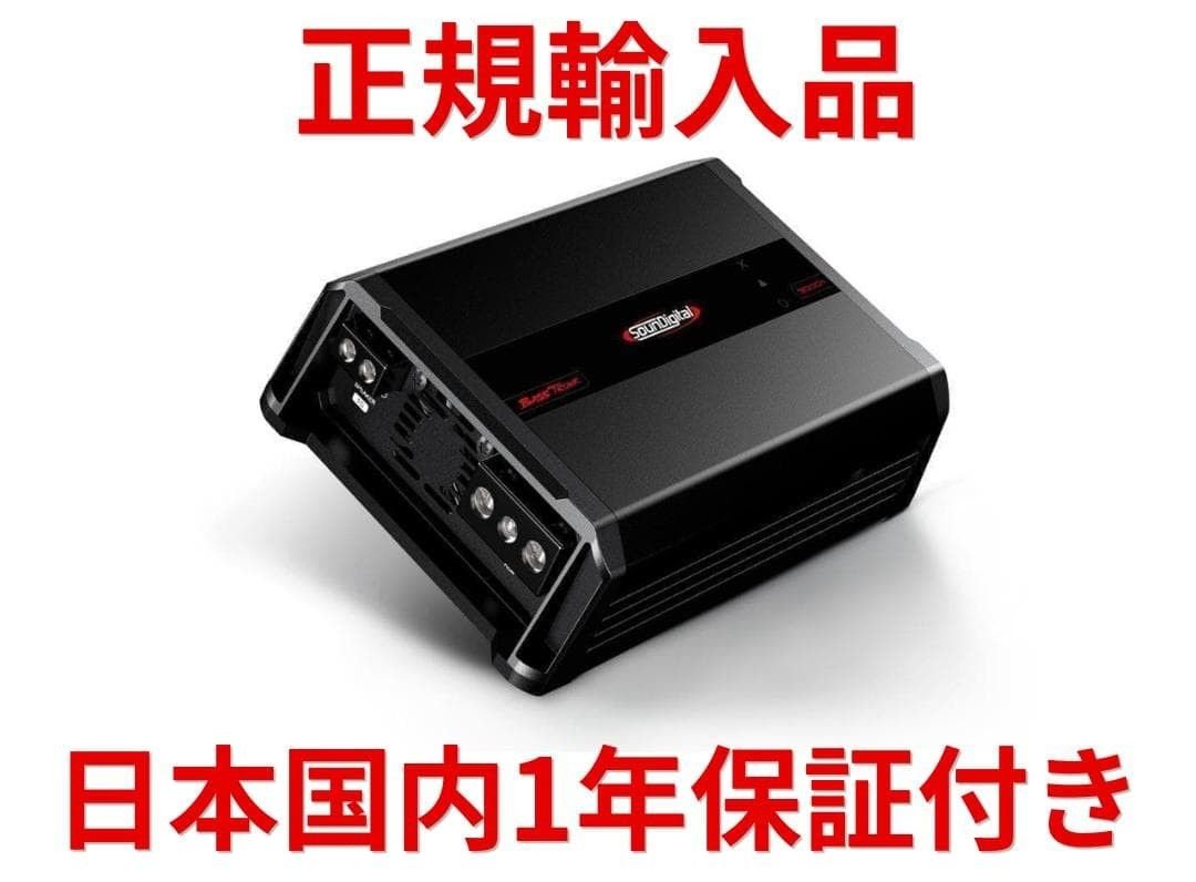 Soundigital BassTronik 3000.1 2Ω 1CH 874772