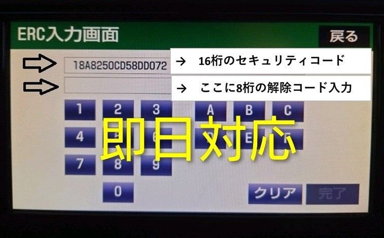 Toyota Daihatsu security 2000 2016 960158