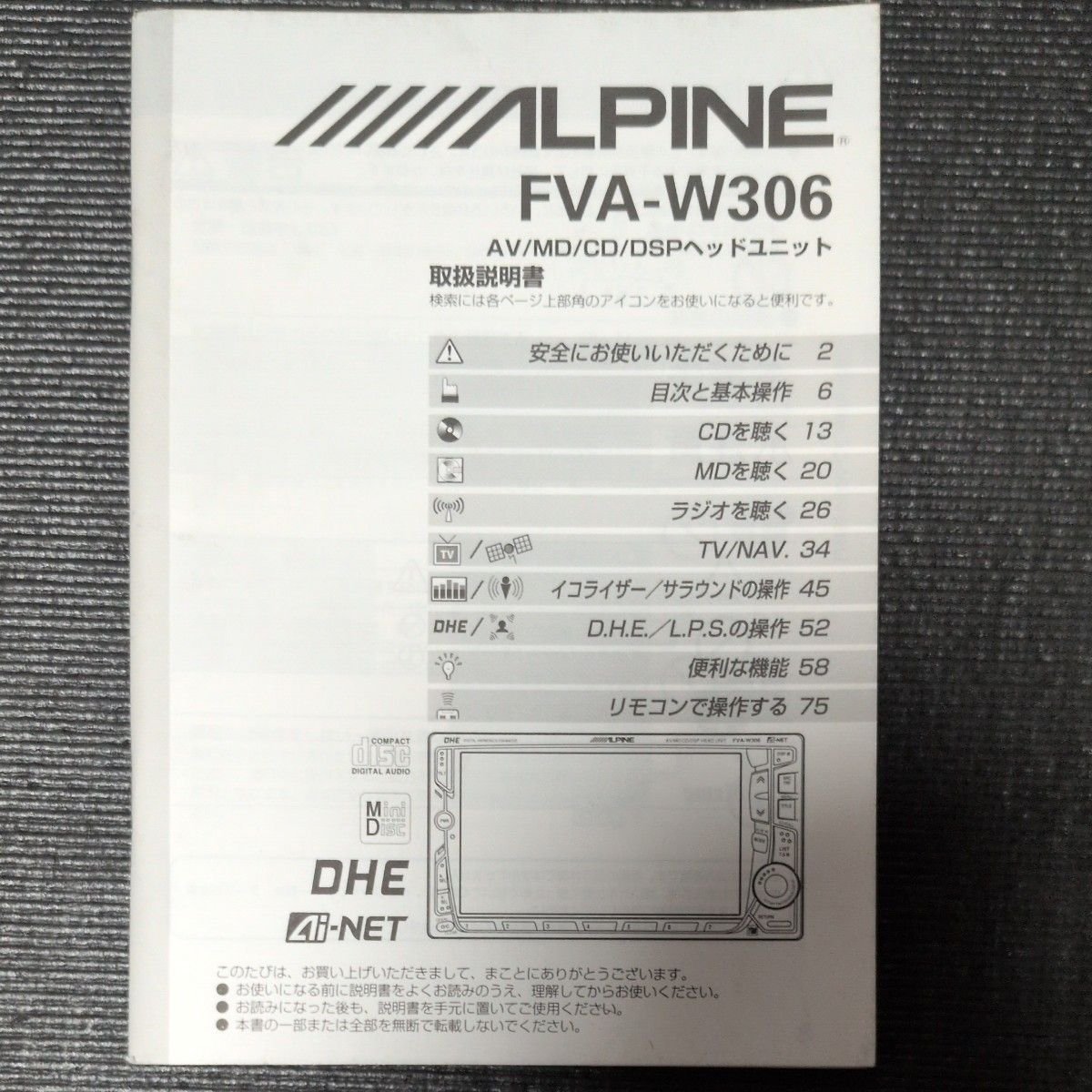 ALPINE FVA-W306 969512