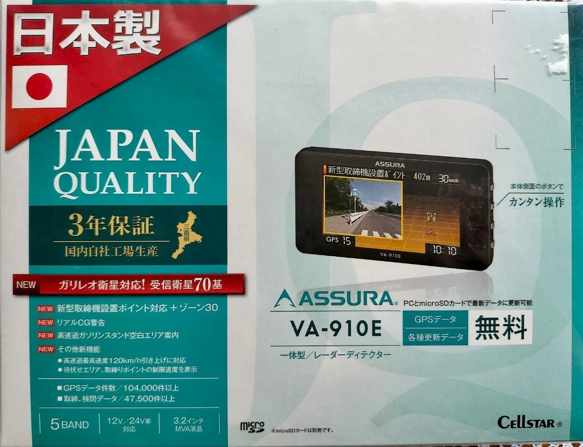 Cellstar ASSURA GPS radar detector VA-910E 976712