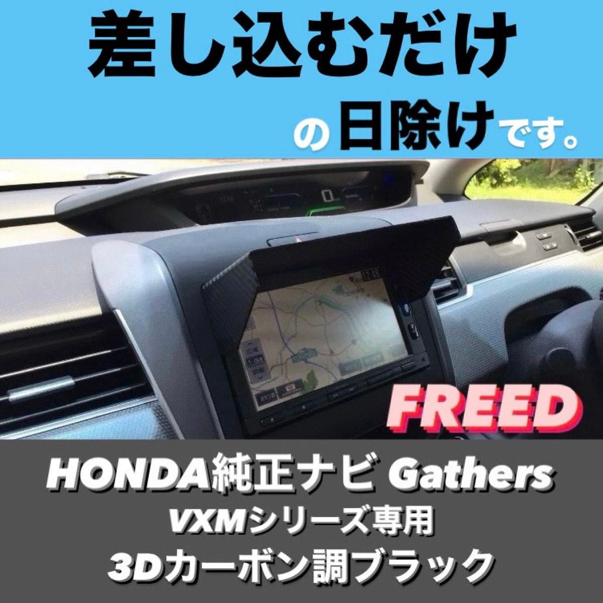 PH70 3D FREED GB3 GB4 GB5 GB6 HONDA car navigation 004540