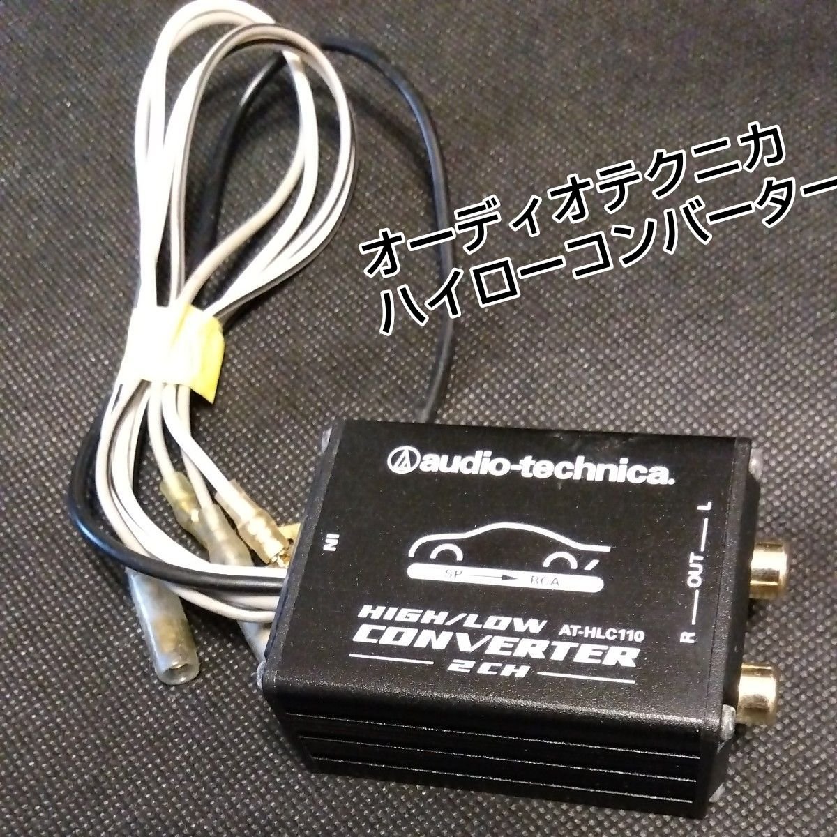 AT-HLC110 2CH 008474